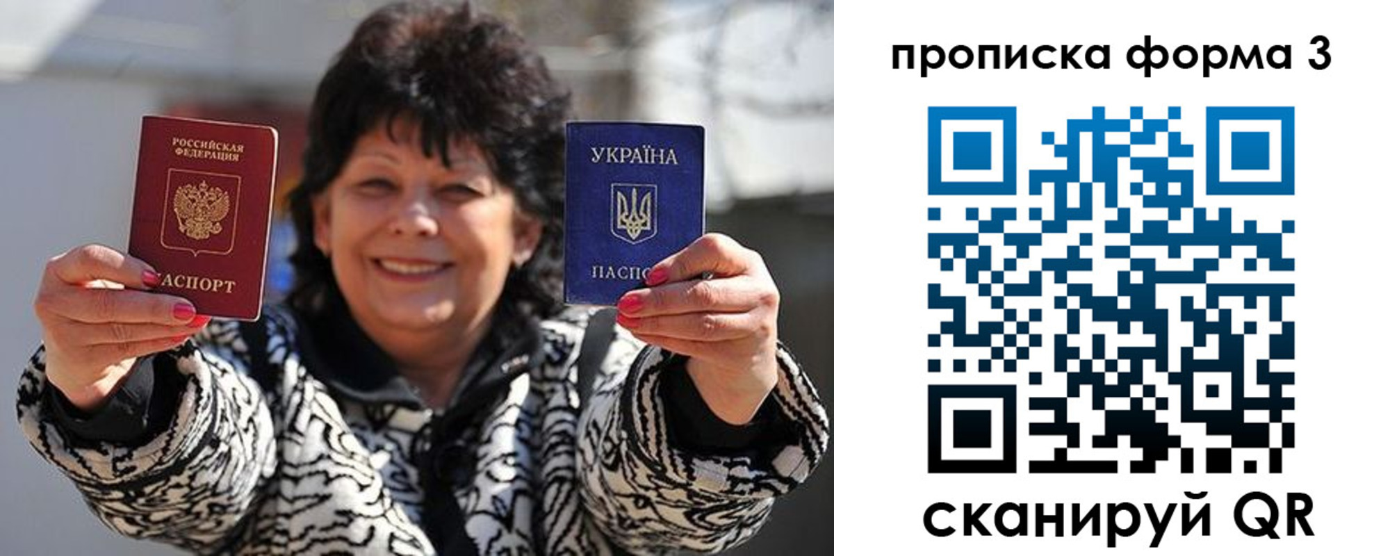 прописка паспорт в Тайшете