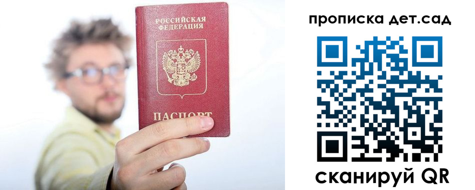 прописка от собственника в Тайшете