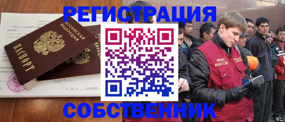 прописка штамп в Тайшете