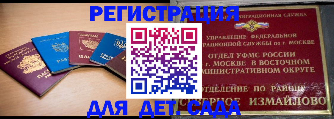 прописка гарантия в Тайшете