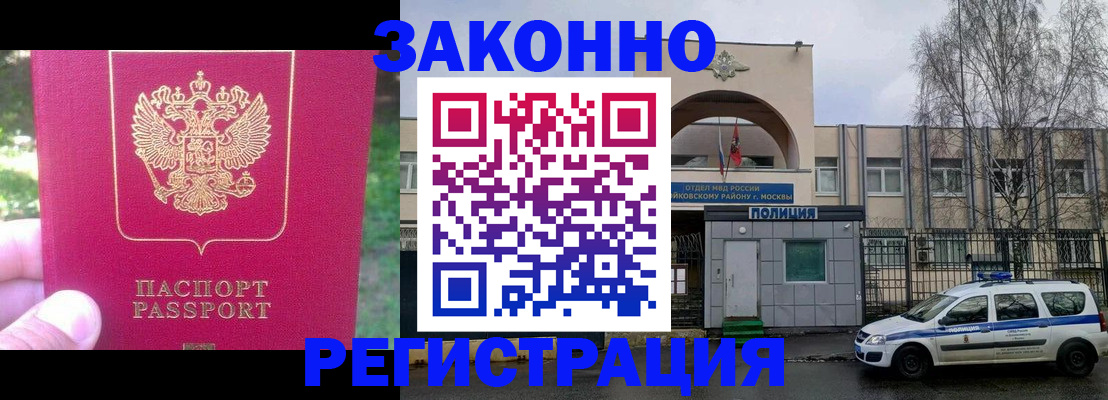 прописка для военкомата в Тайшете