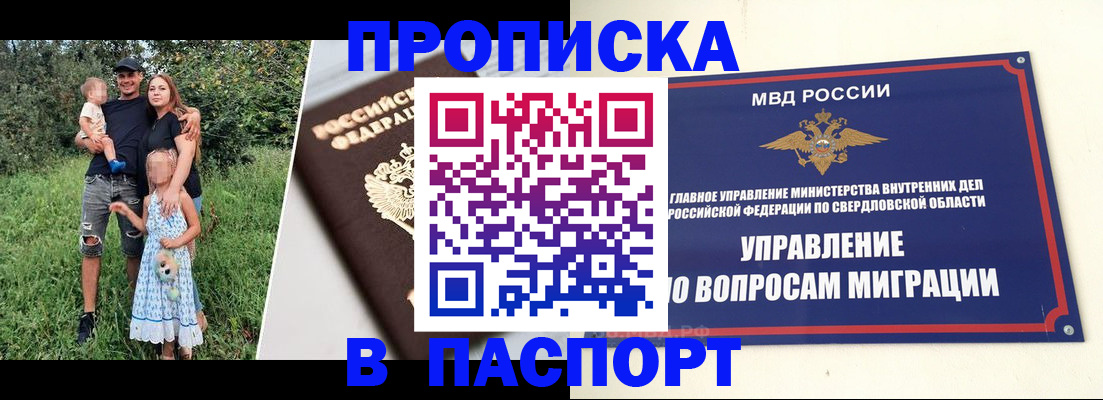 временная регистрация 2025 в Тайшете