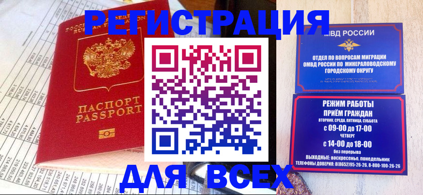 прописка штамп в Тайшете